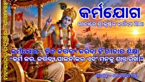 BhagavadGita