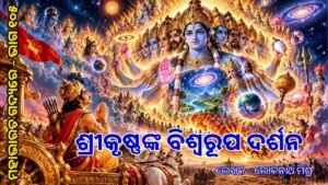 Mahabharata