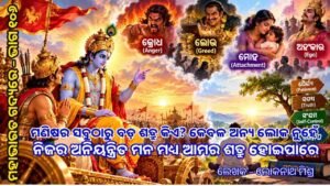 Mahabharata