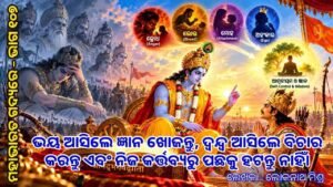 Mahabharata