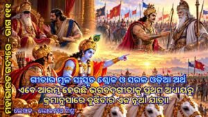 Arjuna Vishada Yoga