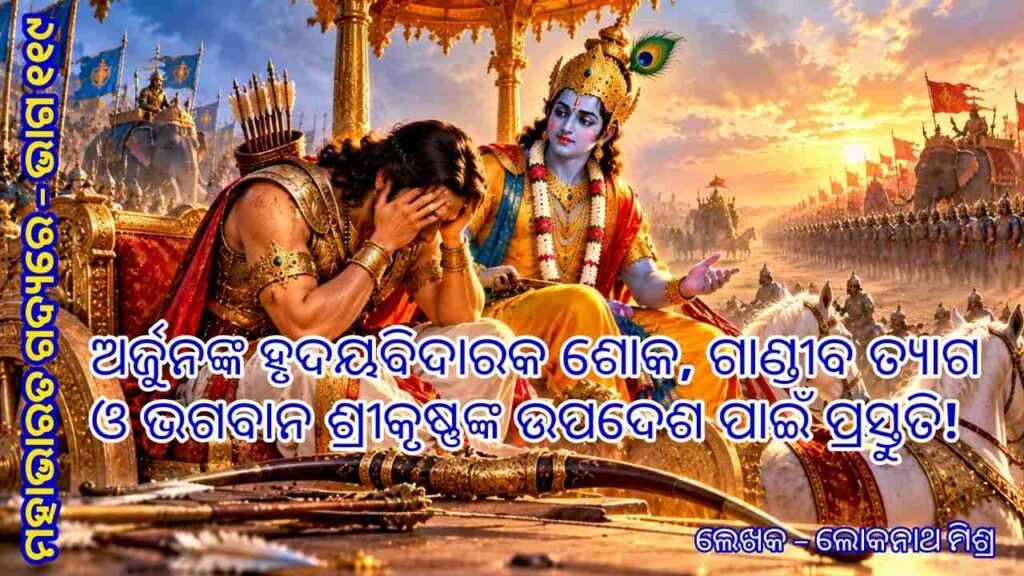 Mahabharata