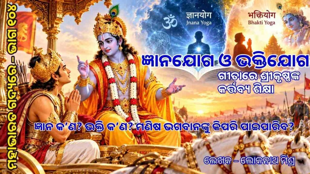 MahabharataPart104