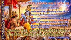 krishna-arjuna-duty-dharma-mahabharata-part-123