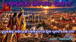 MahabharataPart98
