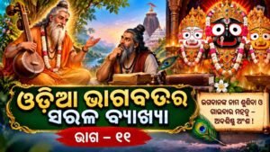 Simple Explanation of Odia Bhagabata — Part 11