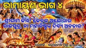 RamayanaPart4